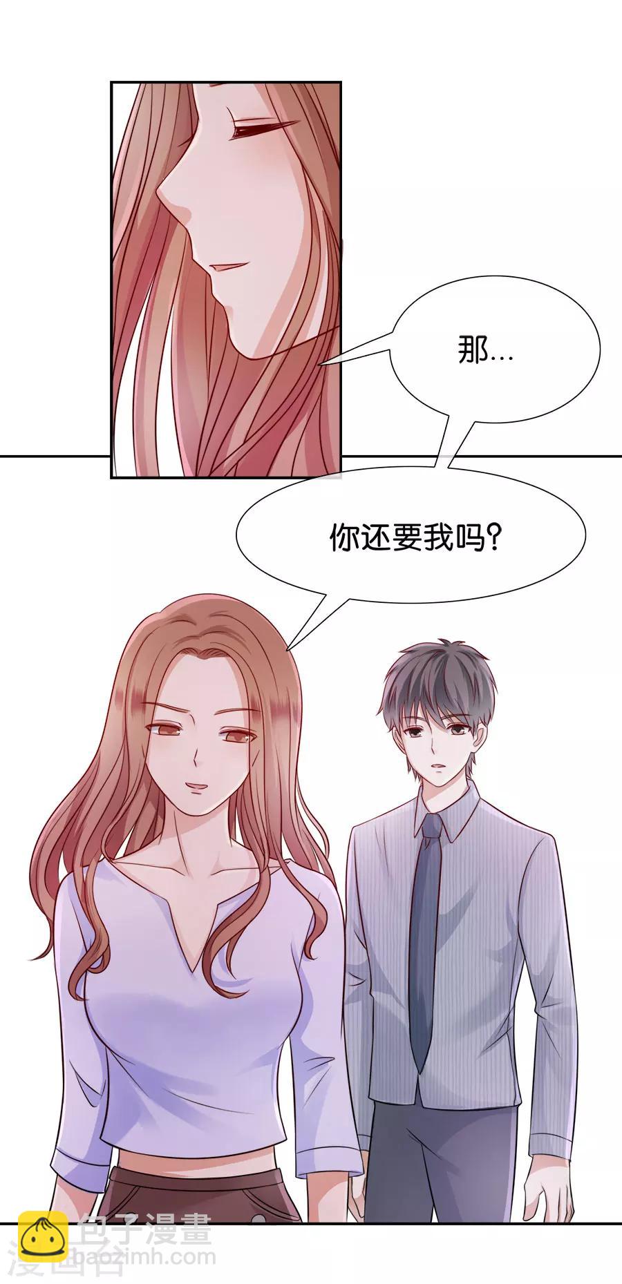 第40话 你还要我吗-第40话