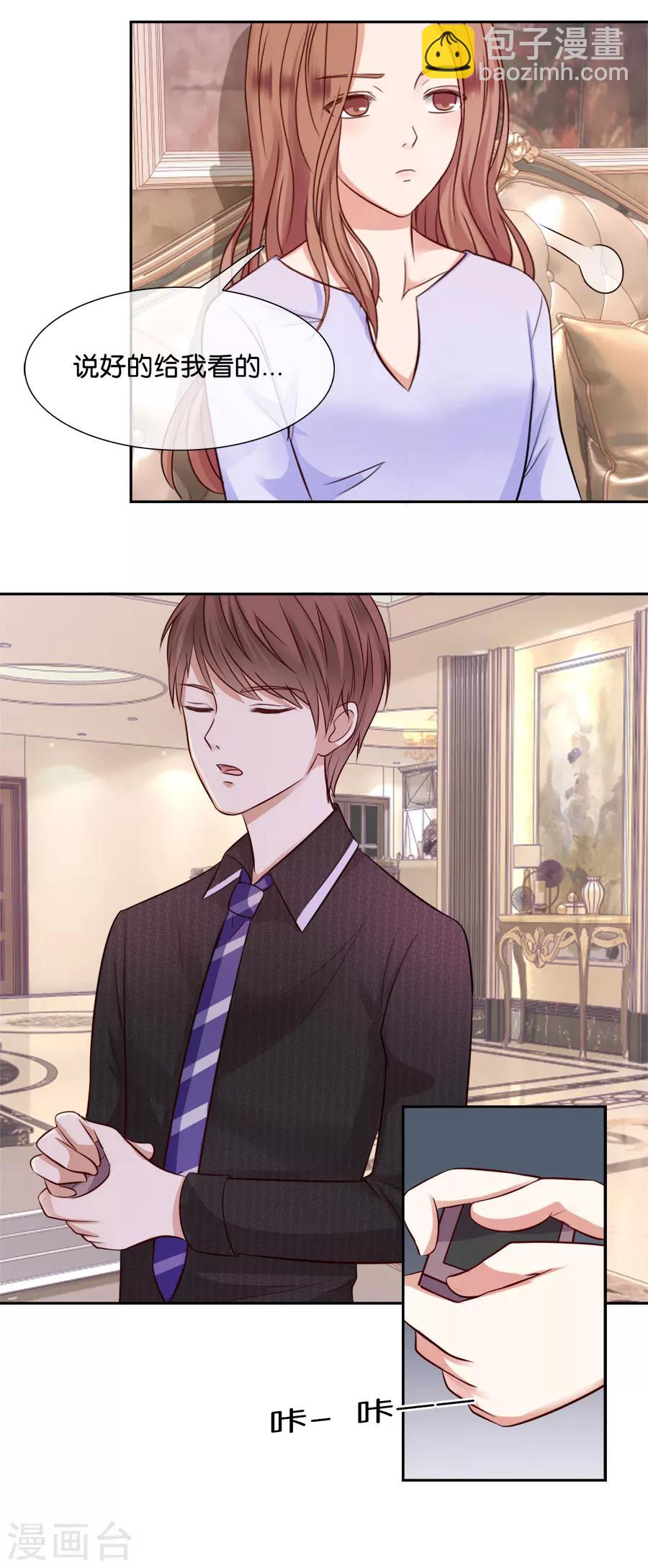 第40话 你还要我吗-第40话