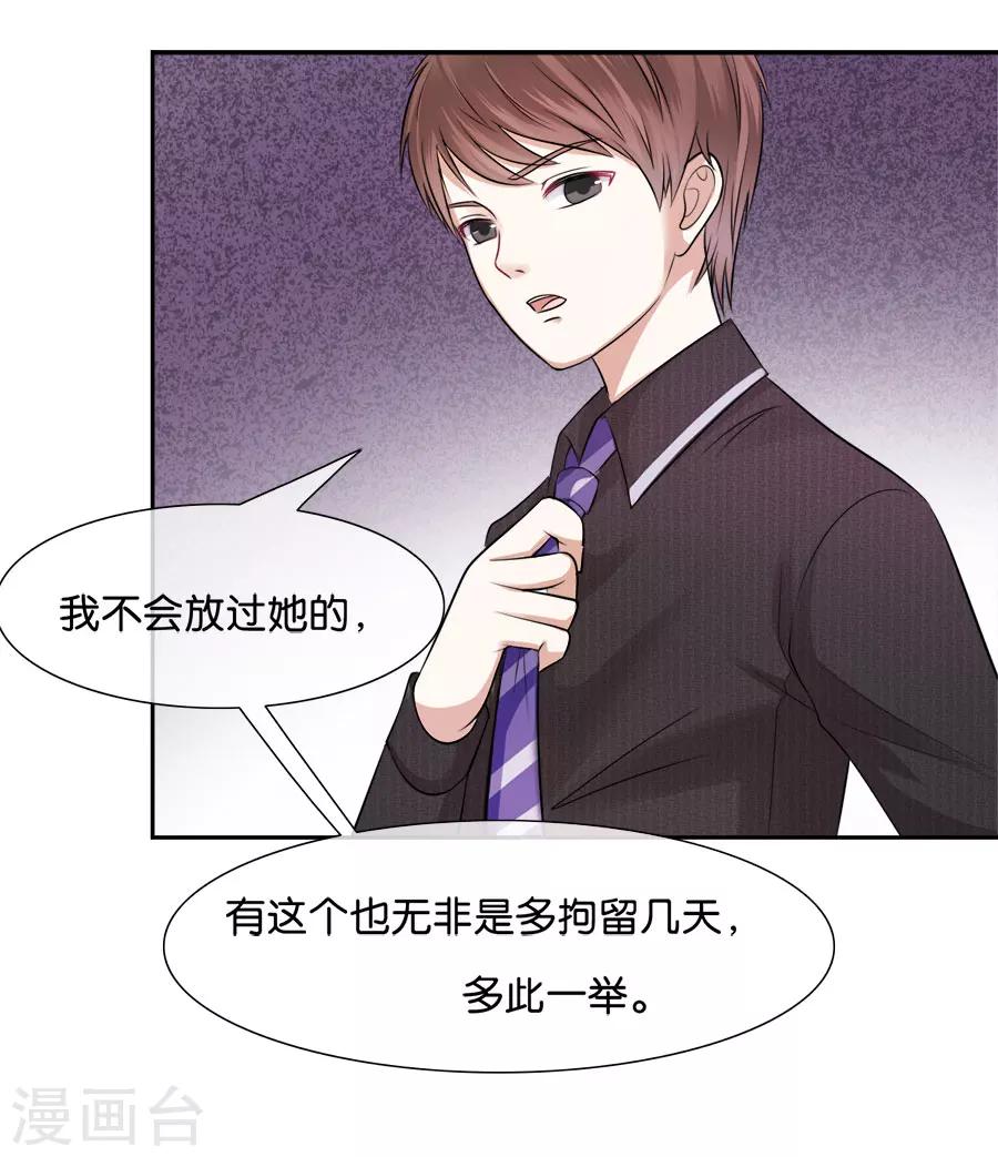 第40话 你还要我吗-第40话