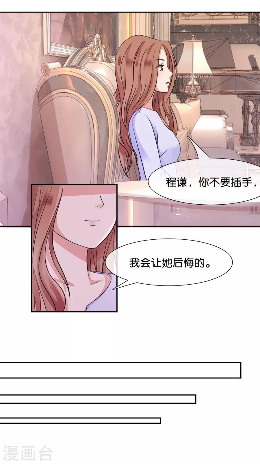 第40话 你还要我吗-第40话