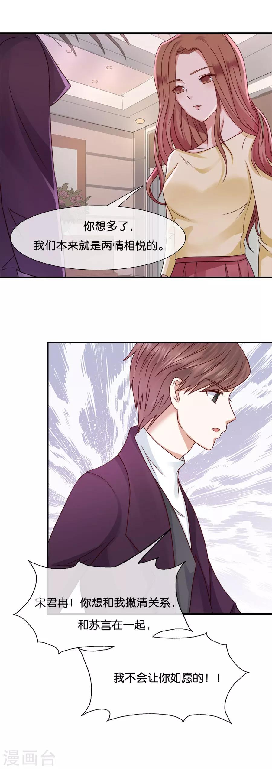 第42话 对不起，我爱你-第42话