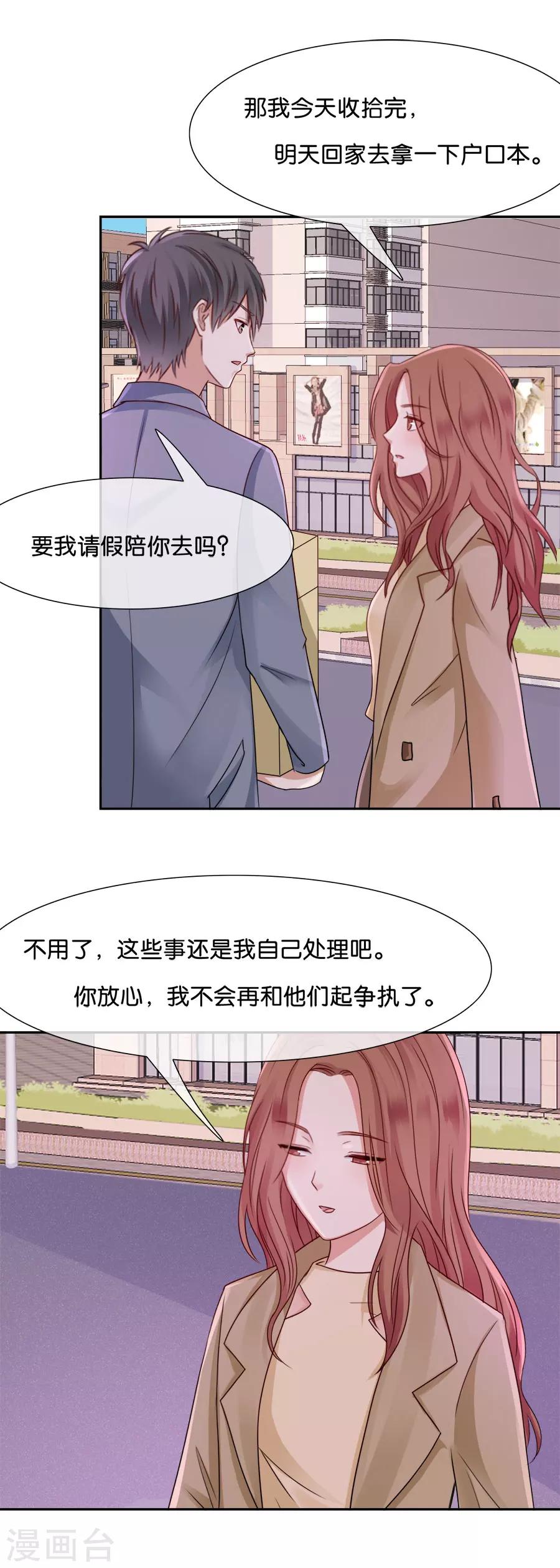 第44话 渐行渐远-第44话