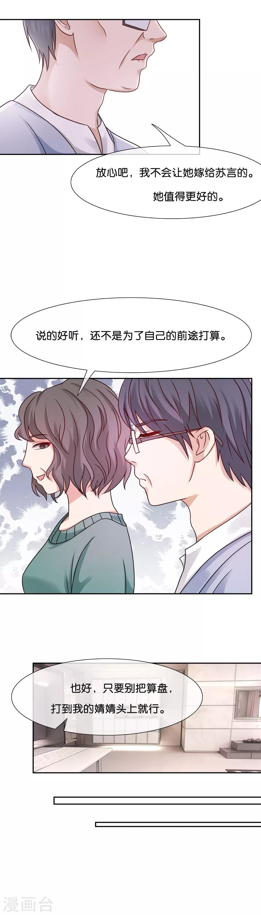 第46话 疑无路-第46话