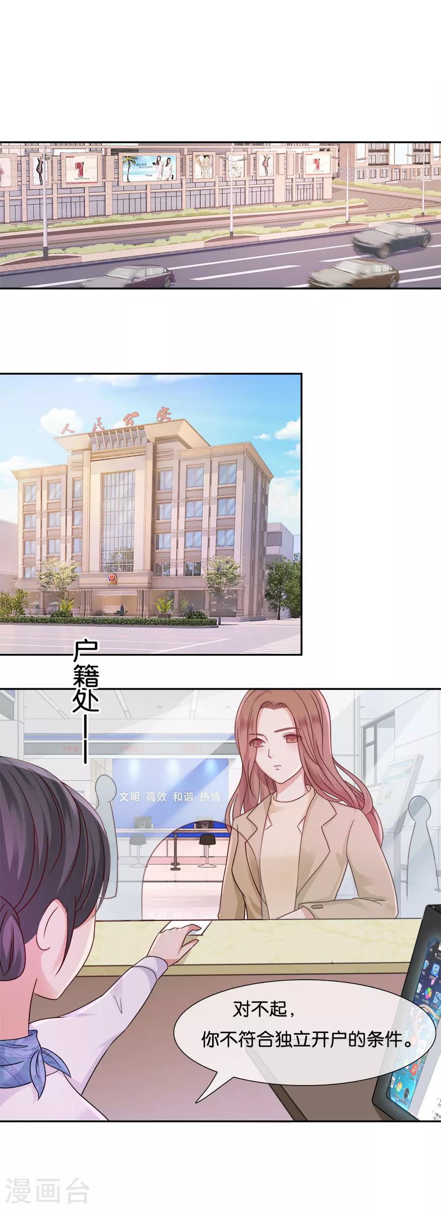 第46话 疑无路-第46话