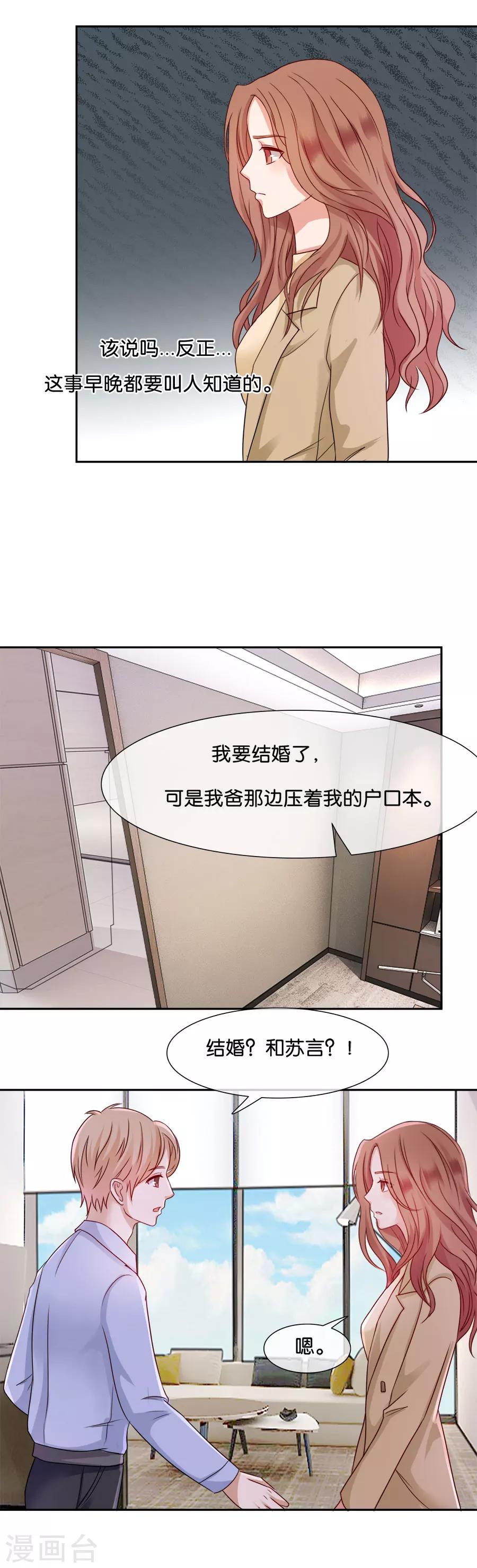 第46话 疑无路-第46话