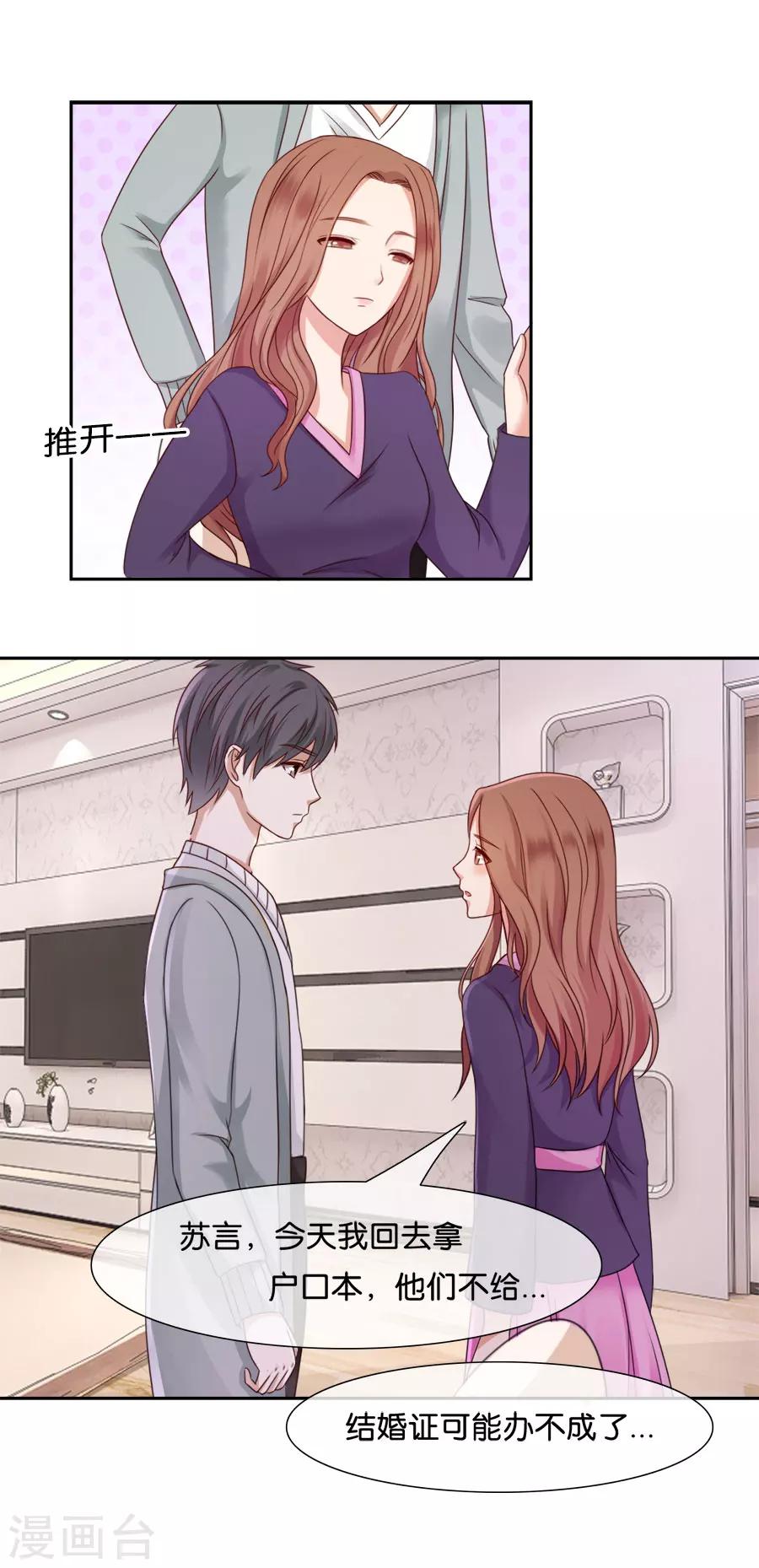 第48话 四处碰壁-第48话