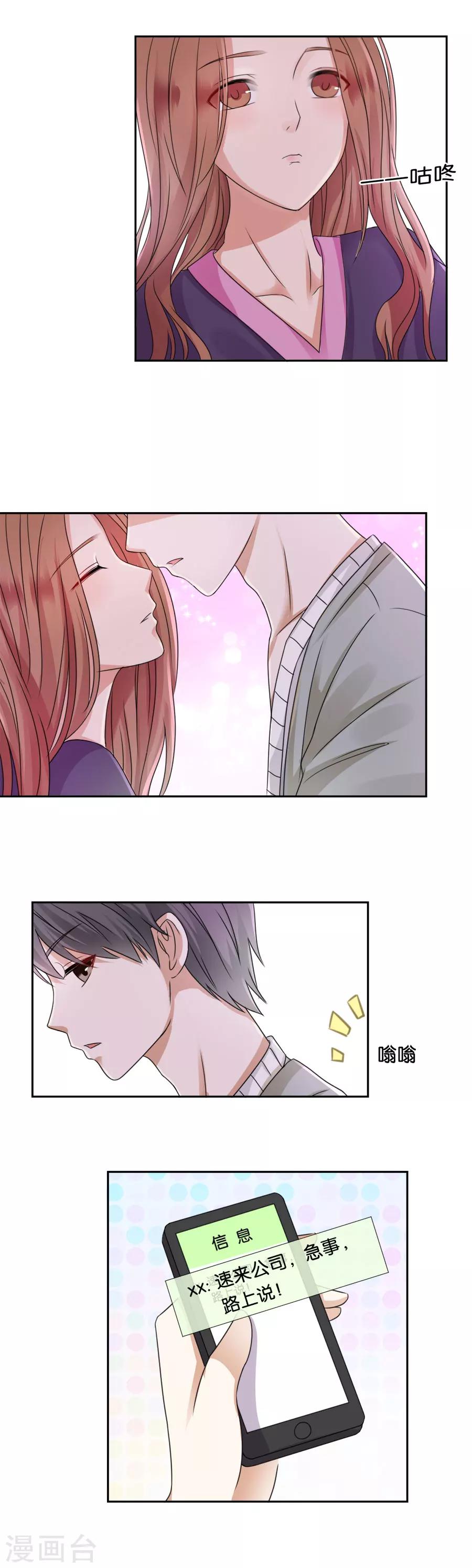 第48话 四处碰壁-第48话