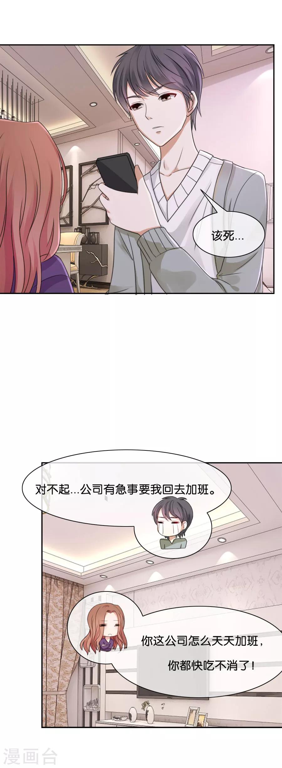 第48话 四处碰壁-第48话