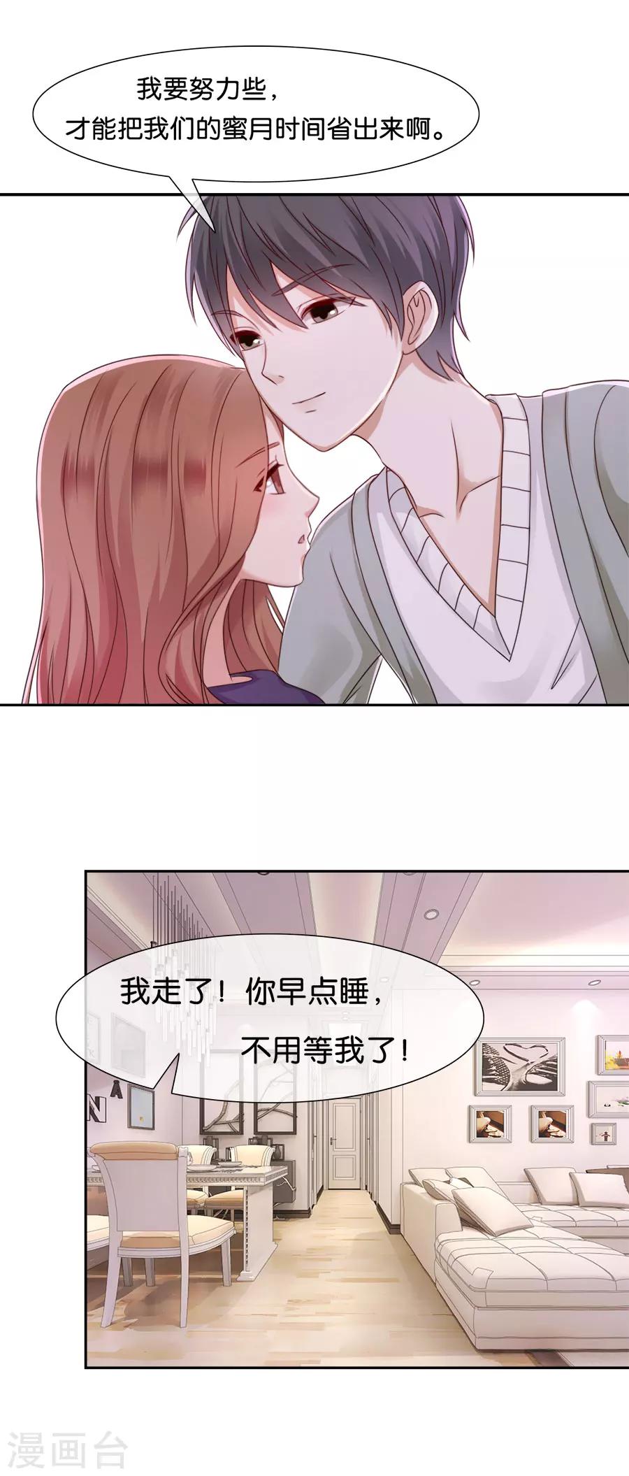 第48话 四处碰壁-第48话