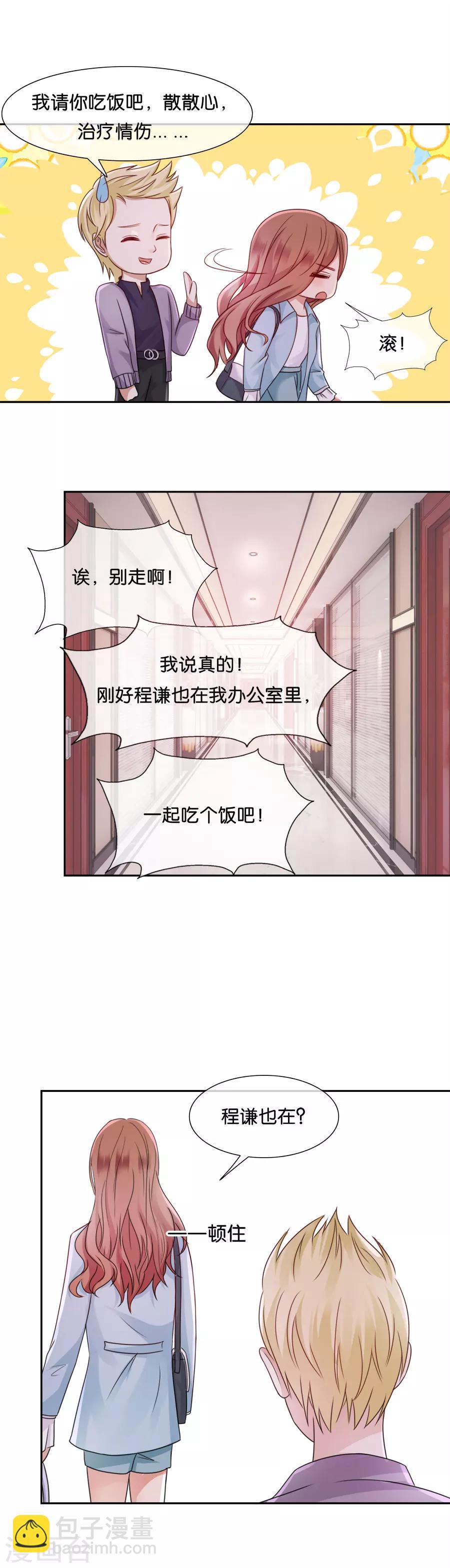 第50话 这是她做的-第50话