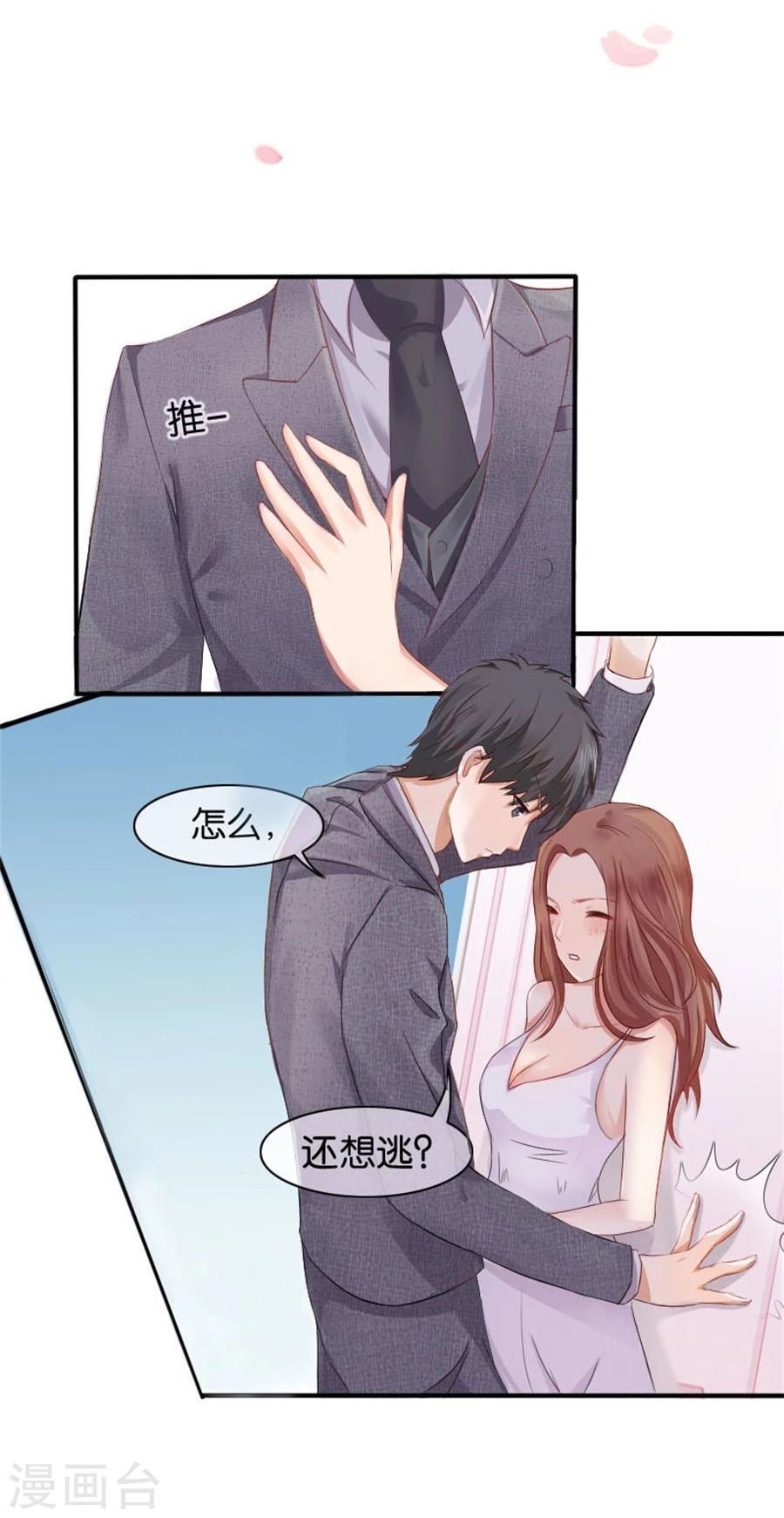 第6话 不堪回首(1/2)-第6话