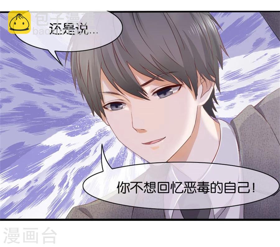 第6话 不堪回首(1/2)-第6话