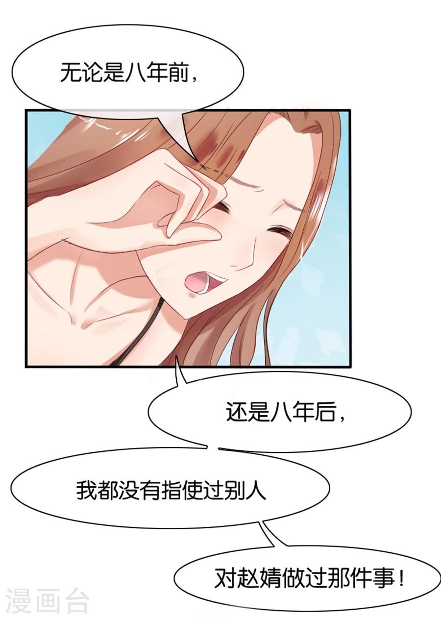 第6话 不堪回首(1/2)-第6话