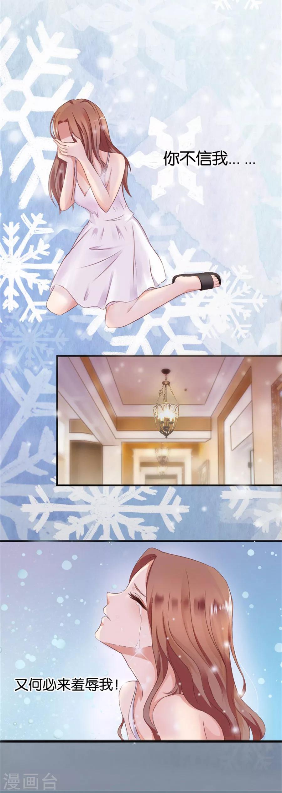 第6话 不堪回首(1/2)-第6话