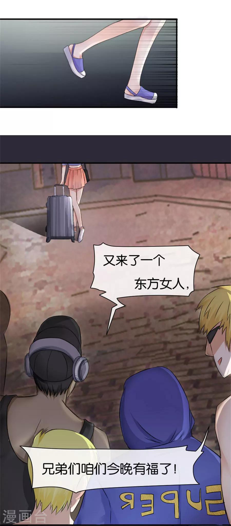 第6话 不堪回首(1/2)-第6话