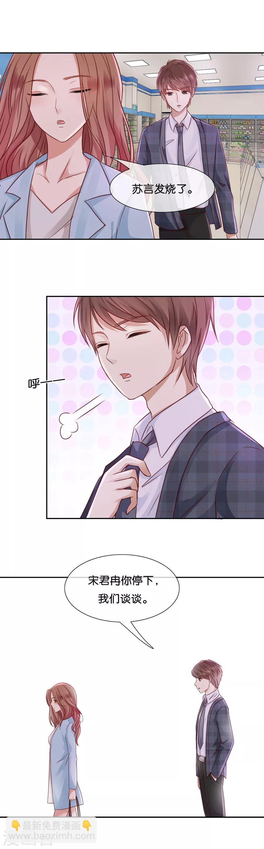 第52话 名不正言不顺-第52话