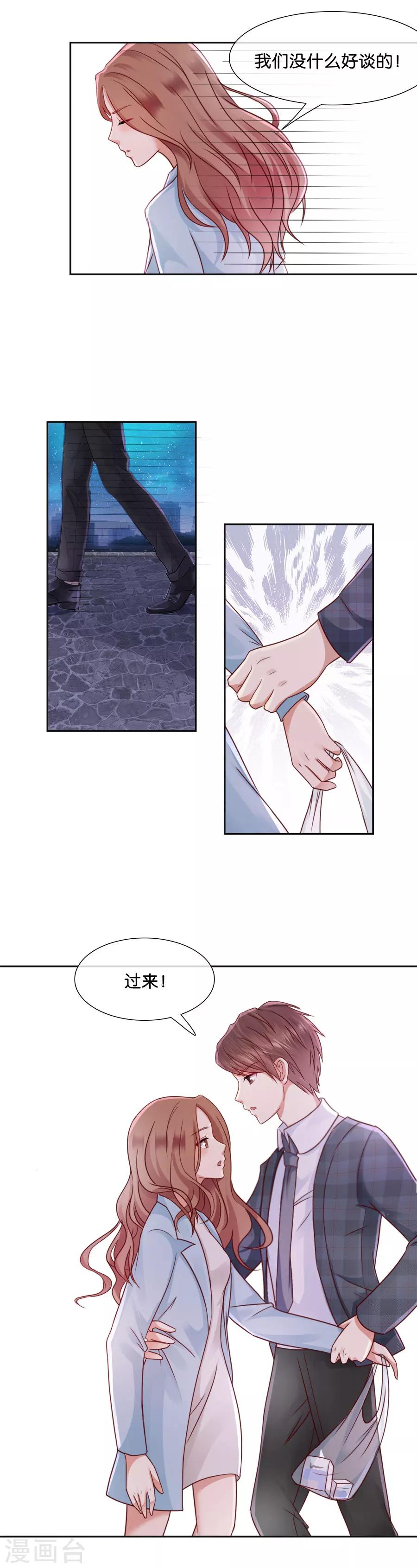 第52话 名不正言不顺-第52话