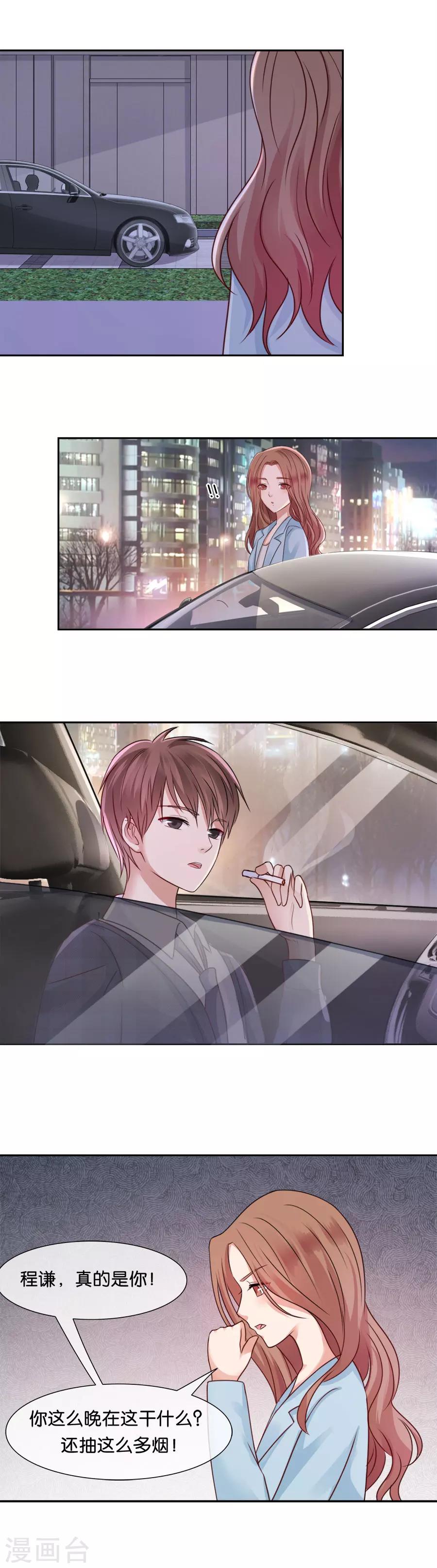 第52话 名不正言不顺-第52话