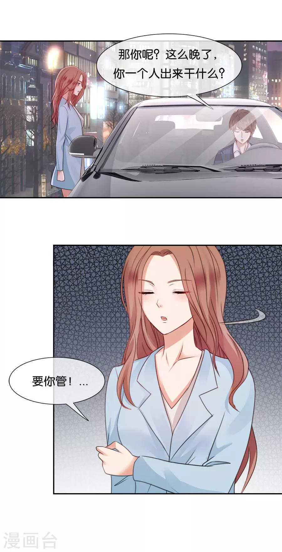 第52话 名不正言不顺-第52话