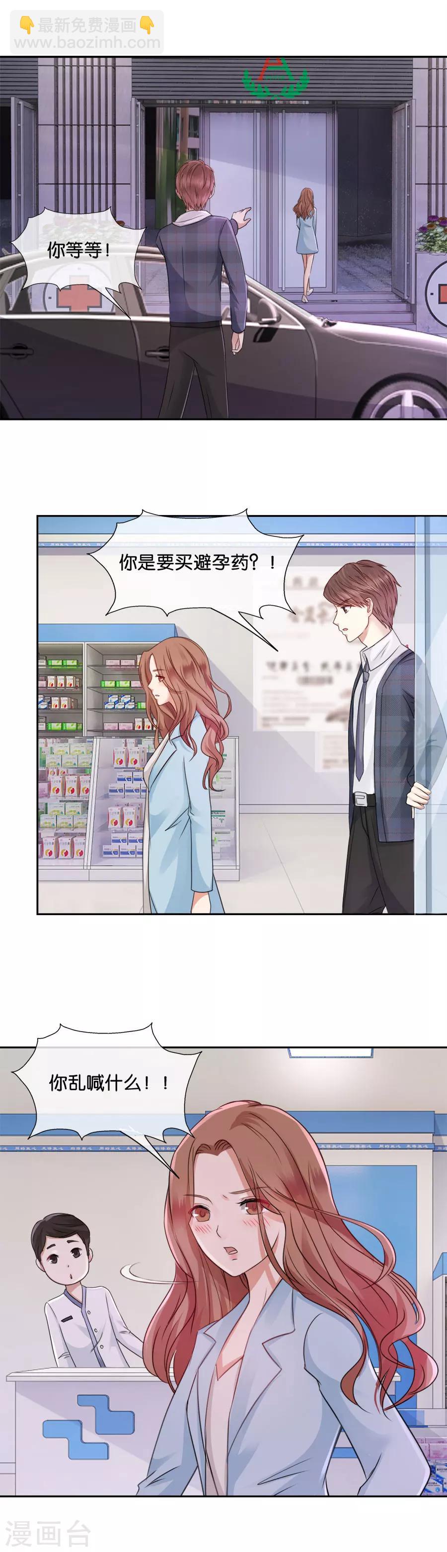 第52话 名不正言不顺-第52话