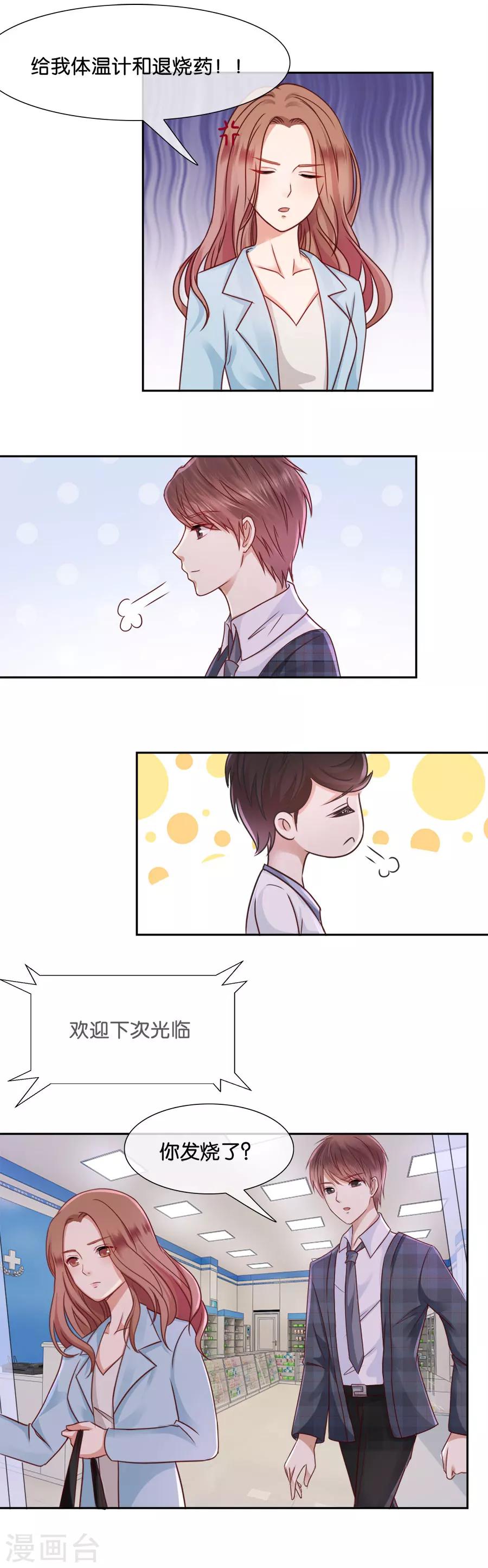 第52话 名不正言不顺-第52话