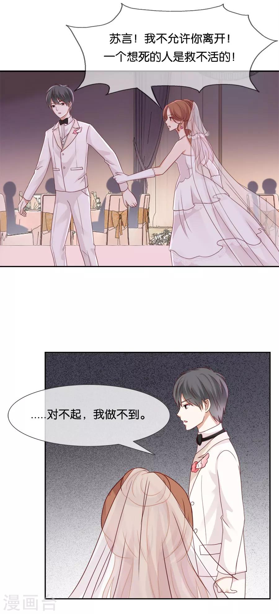 第56话 留不住的人-第56话