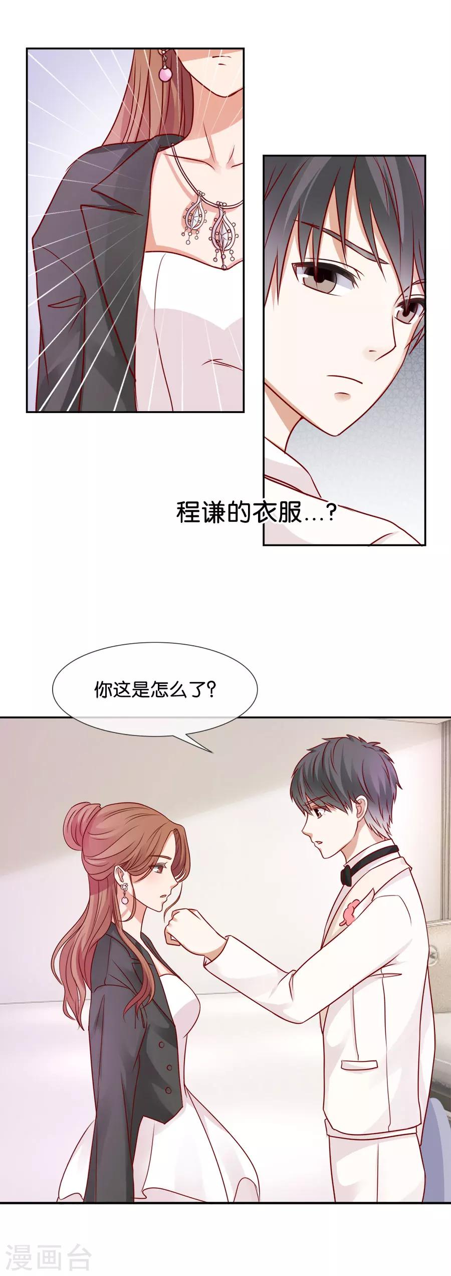 第58话 失血-第58话