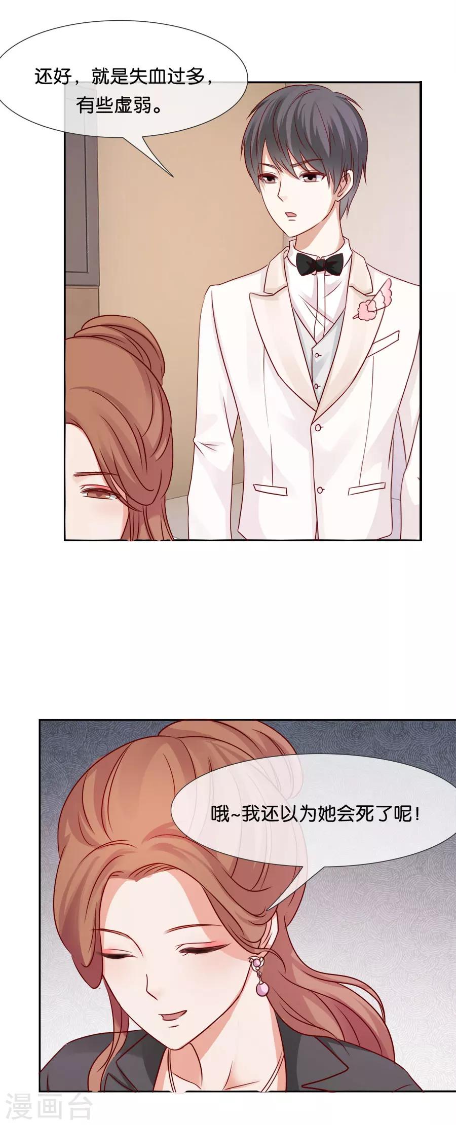 第58话 失血-第58话