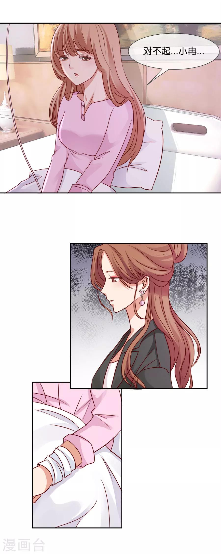 第58话 失血-第58话