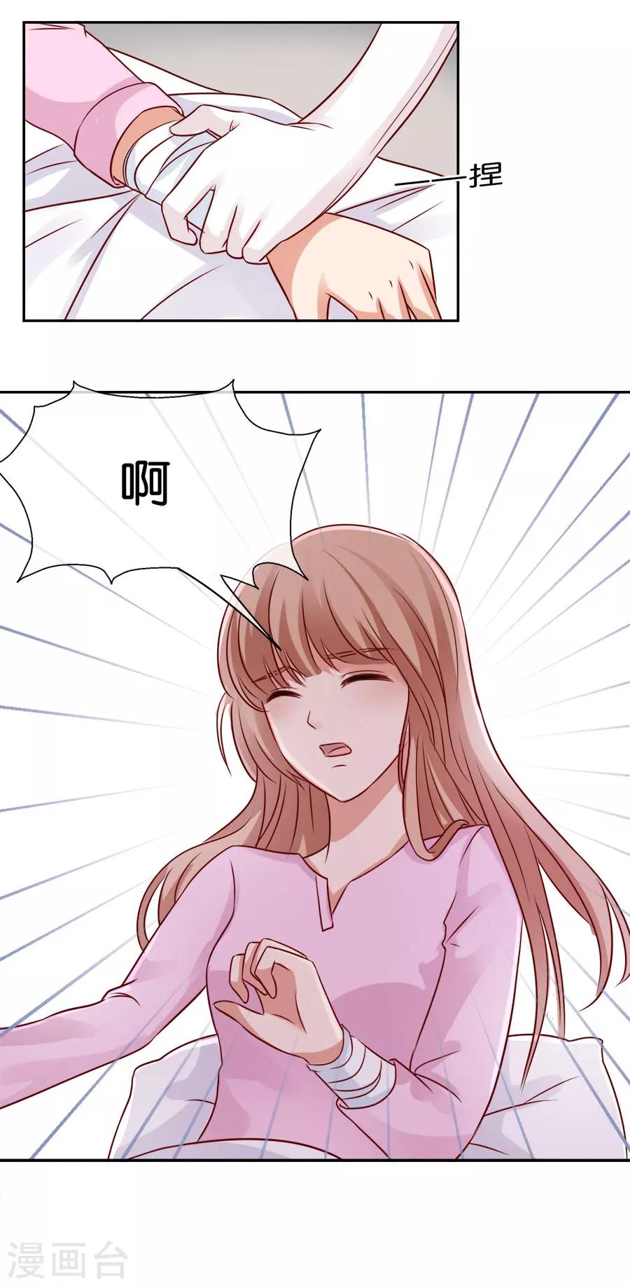 第58话 失血-第58话