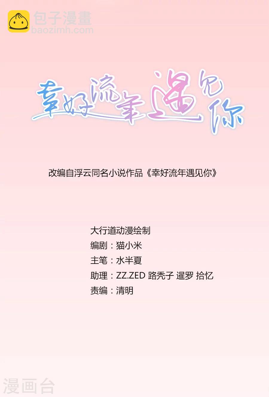 第58话 失血-第58话