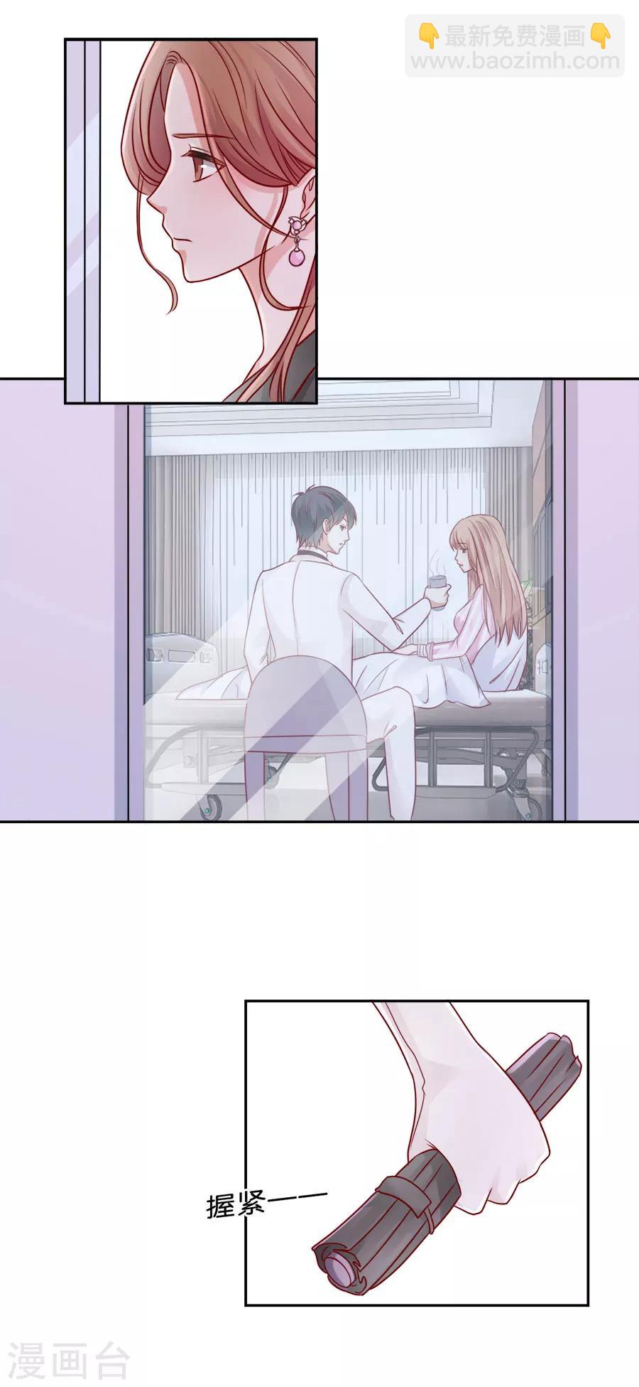 第58话 失血-第58话