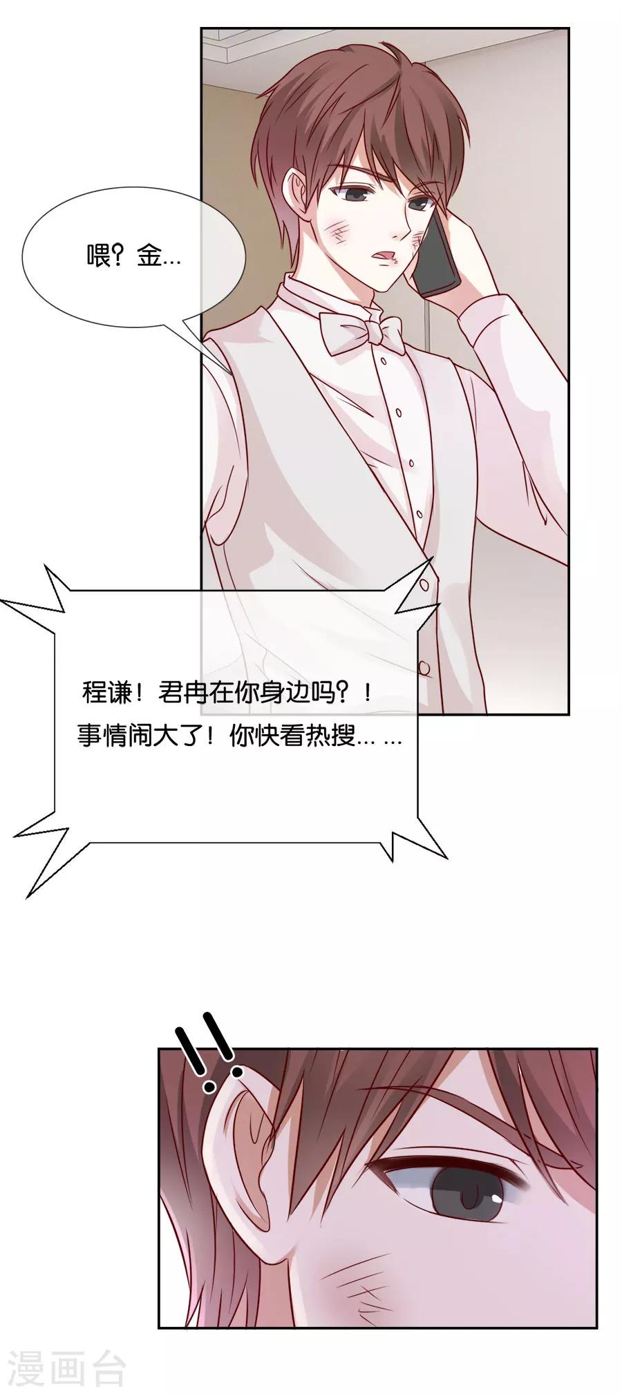 第62话 流言四起-第62话