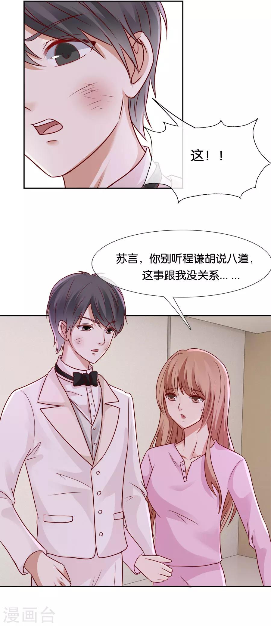 第62话 流言四起-第62话