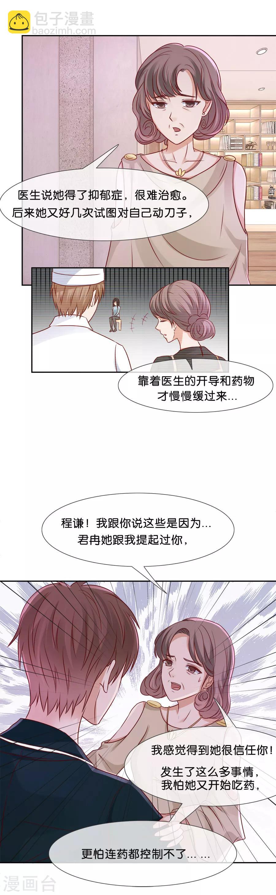 第64话 抑郁症-第64话