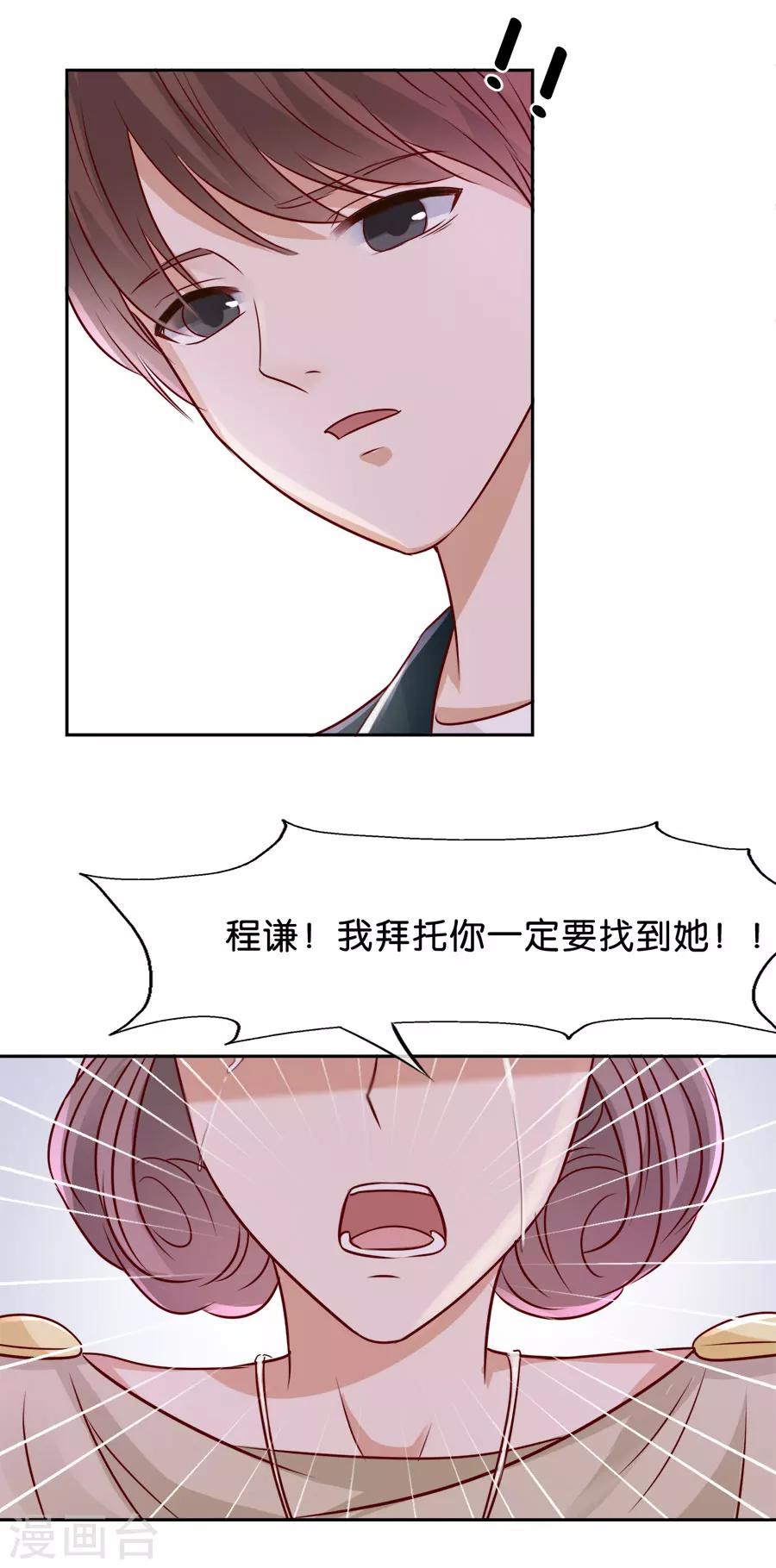 第64话 抑郁症-第64话