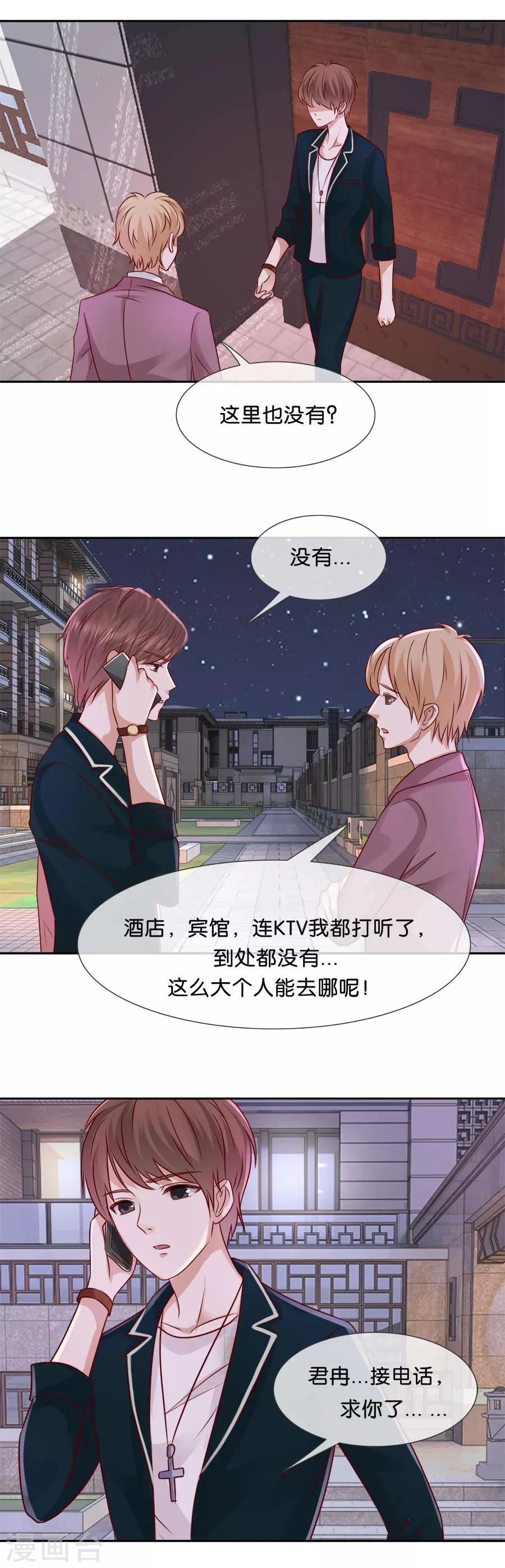 第64话 抑郁症-第64话