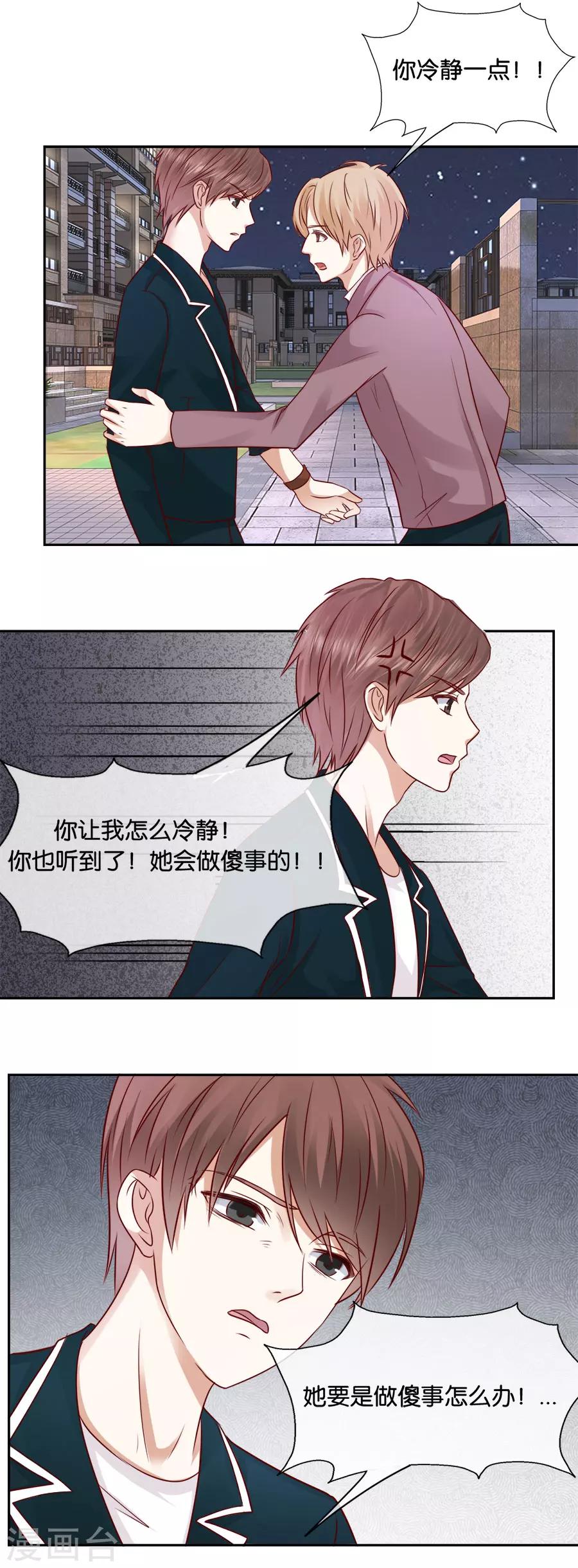 第64话 抑郁症-第64话