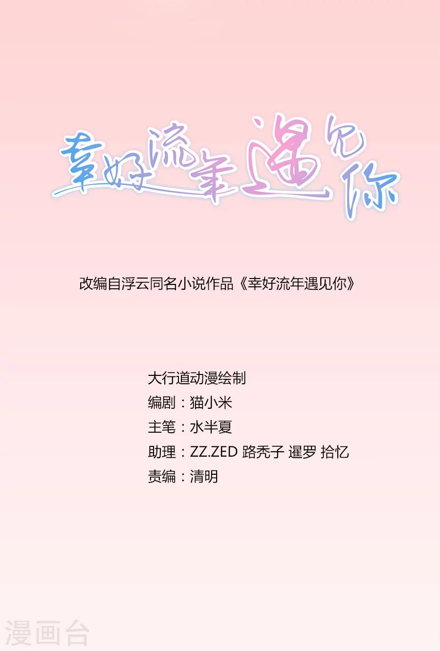 第64话 抑郁症-第64话