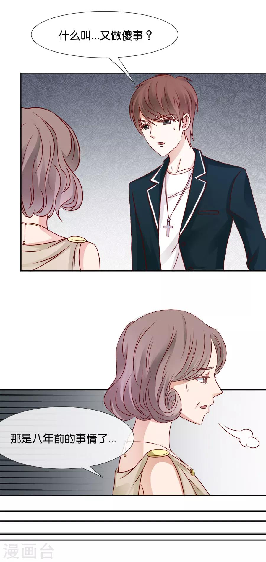 第64话 抑郁症-第64话