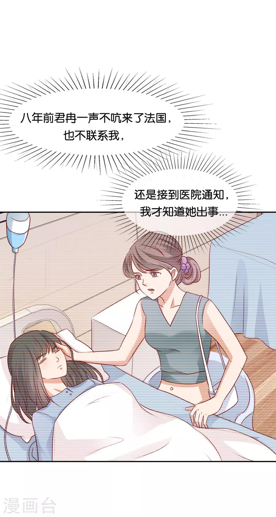 第64话 抑郁症-第64话