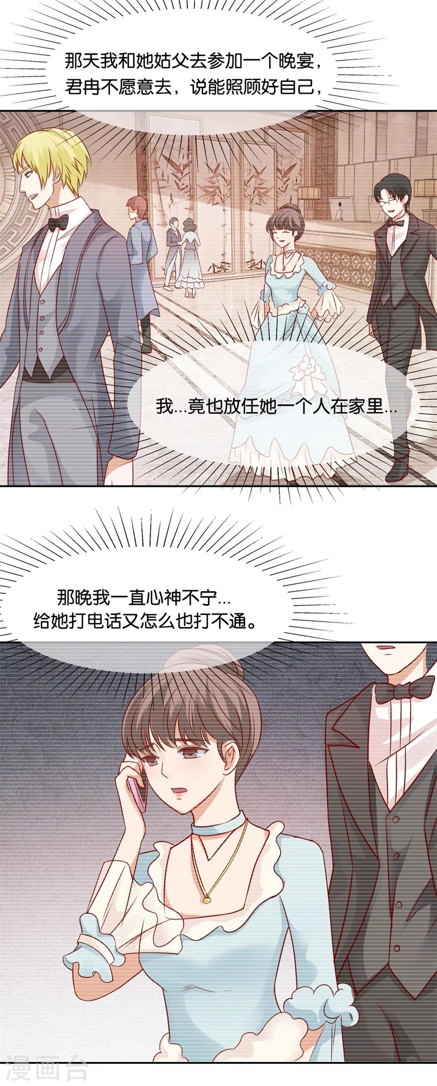 第64话 抑郁症-第64话