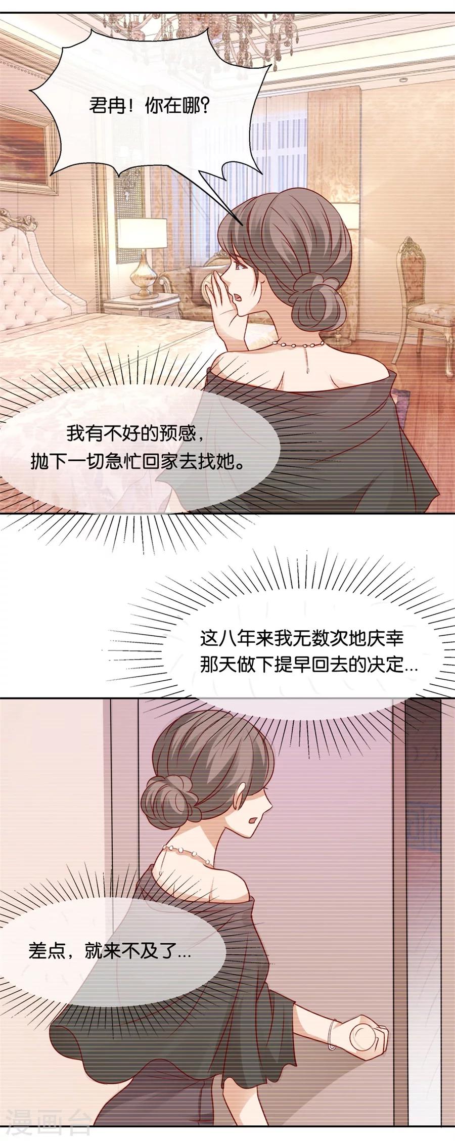 第64话 抑郁症-第64话