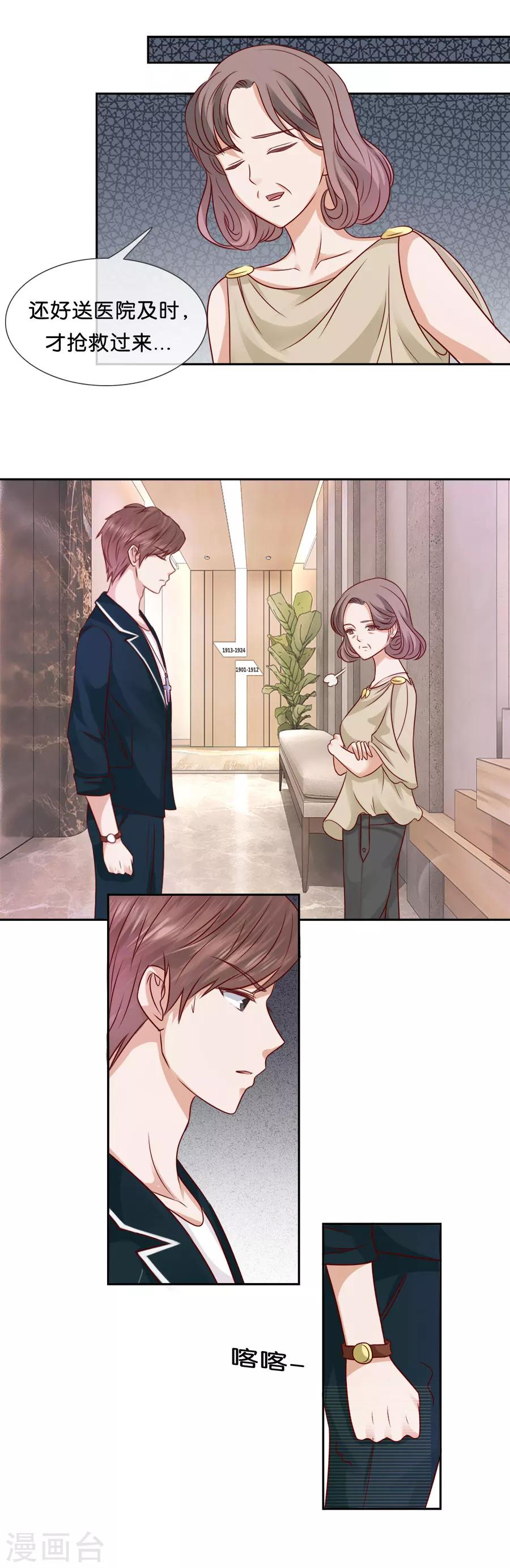 第64话 抑郁症-第64话