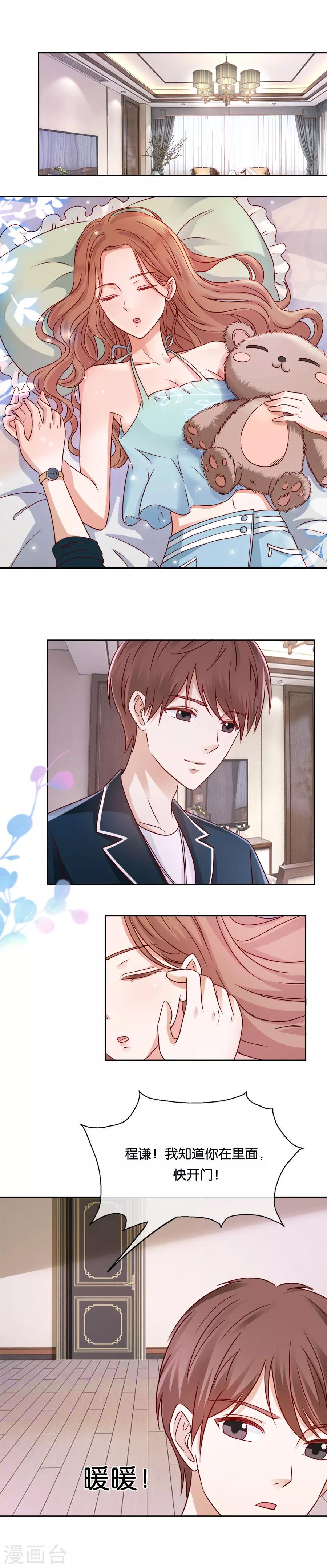 第66话 扑朔迷离-第66话