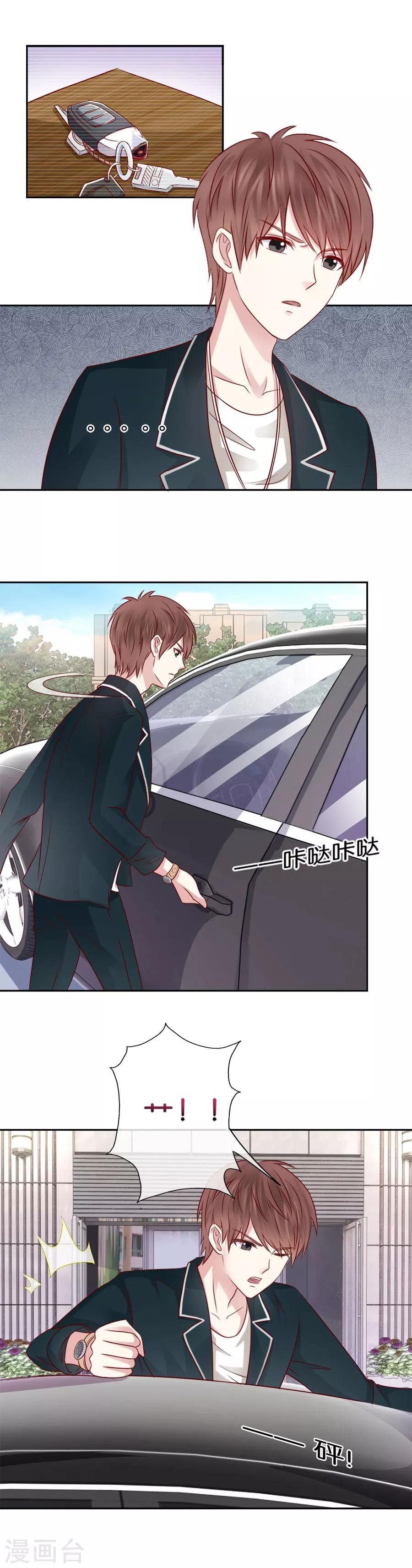 第66话 扑朔迷离-第66话