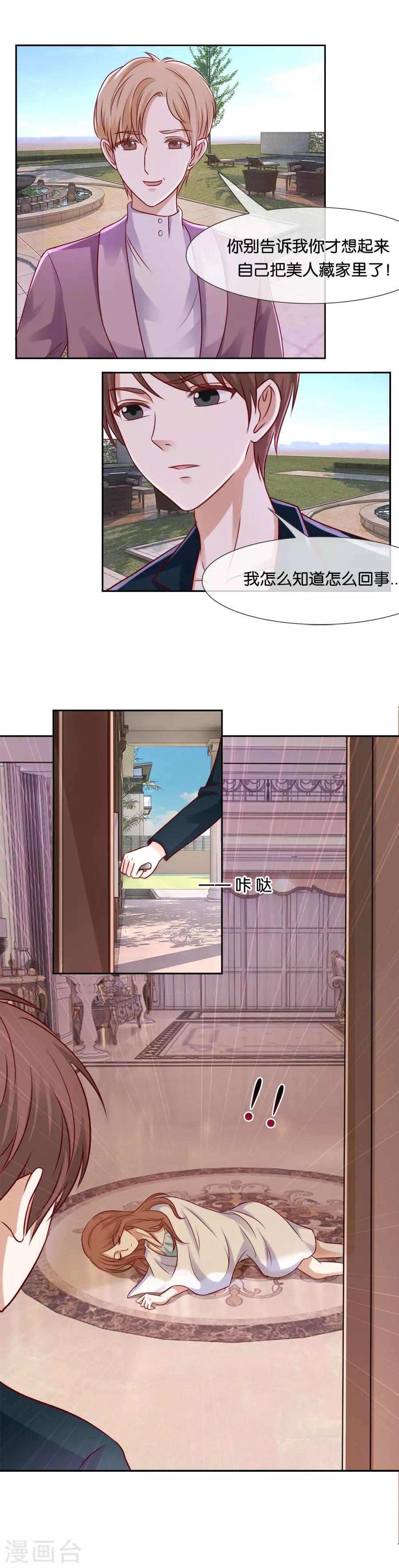 第66话 扑朔迷离-第66话