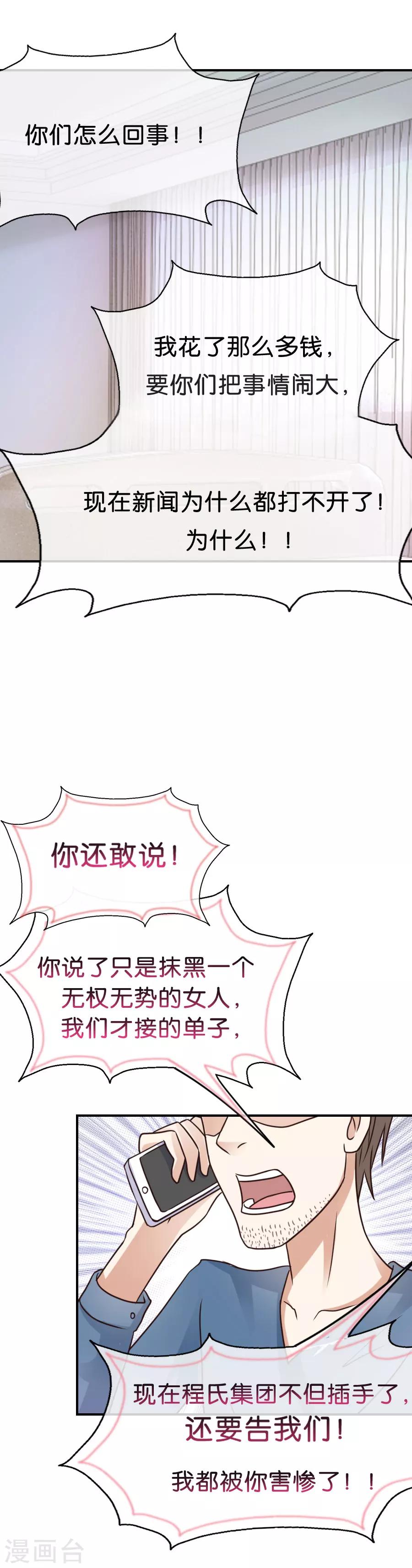 第68话 失控-第68话