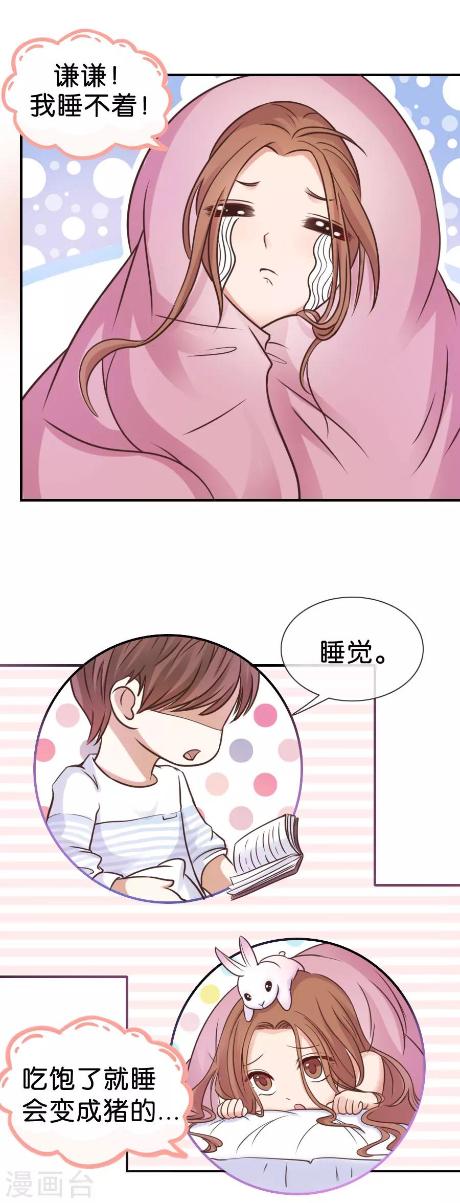 第68话 失控-第68话