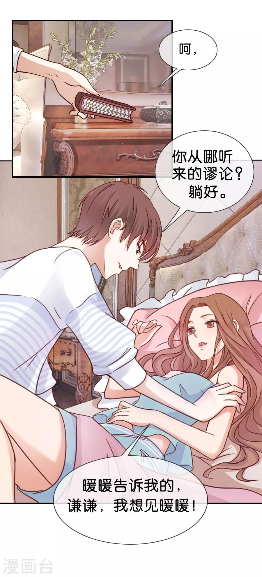 第68话 失控-第68话